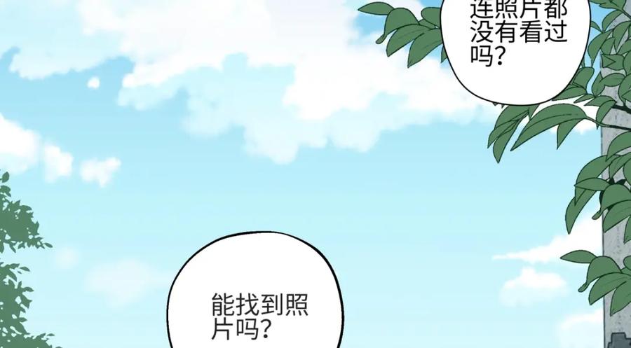 阳生小雪 - 66 她的模样 - 第12张图