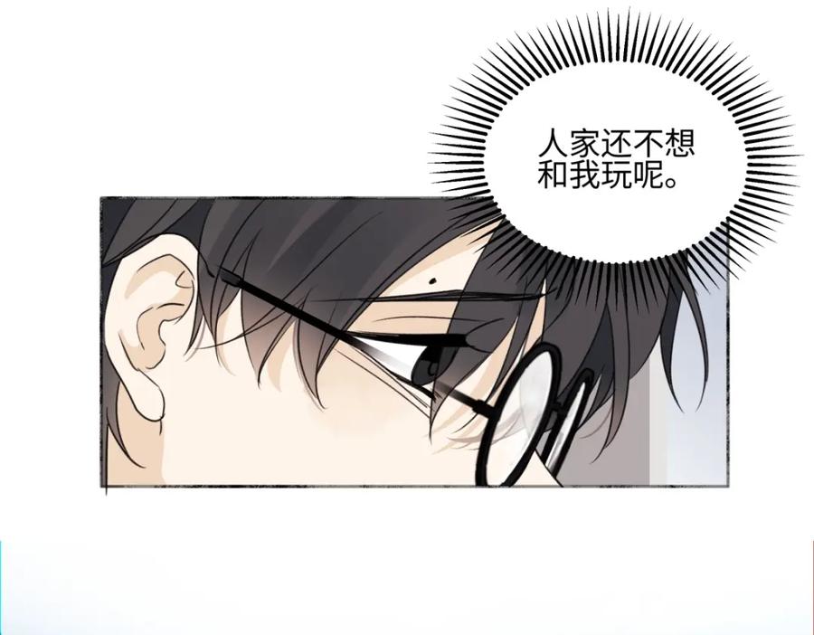 阳生小雪 - 66 她的模样 - 第27张图