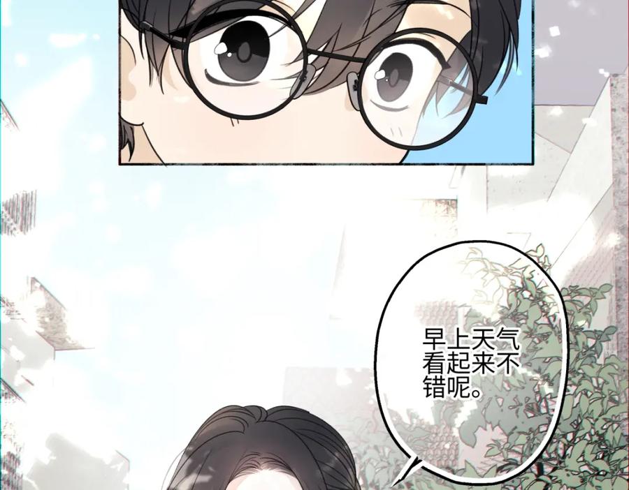 阳生小雪 - 66 她的模样 - 第30张图