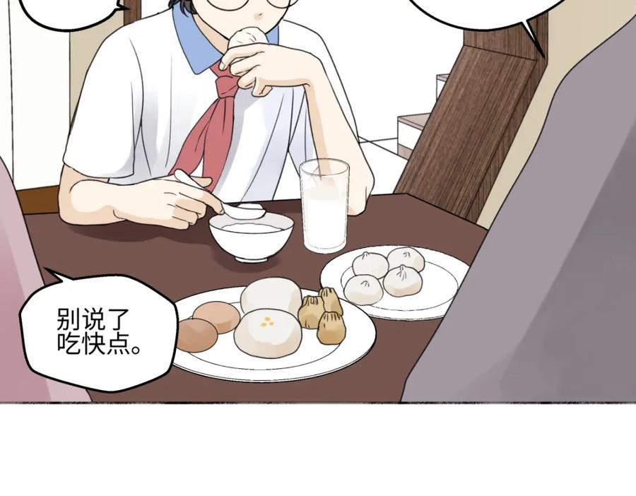 阳生小雪 - 66 她的模样 - 第24张图