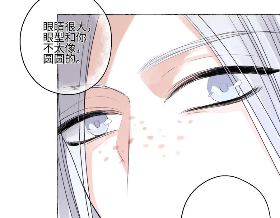 阳生小雪 - 66 她的模样 - 第18张图