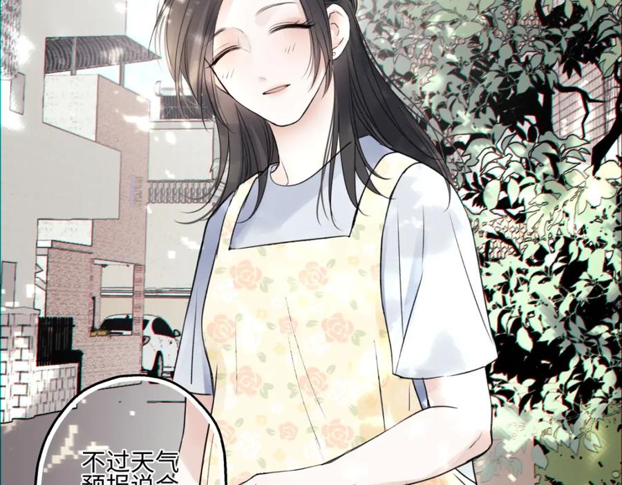 阳生小雪 - 66 她的模样 - 第31张图