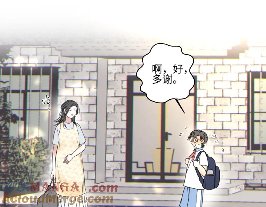 阳生小雪 - 66 她的模样 - 第33张图