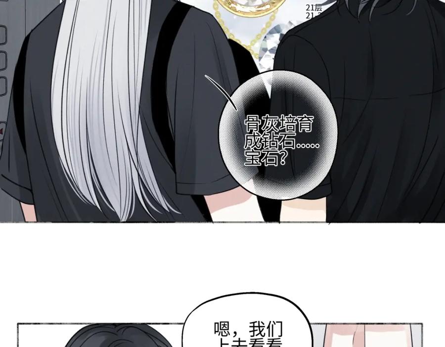 阳生小雪 - 66 她的模样 - 第72张图