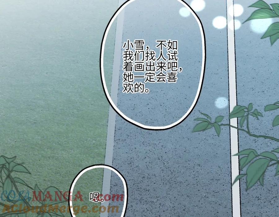 阳生小雪 - 66 她的模样 - 第37张图