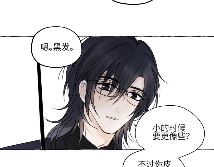 阳生小雪 - 66 她的模样 - 第16张图