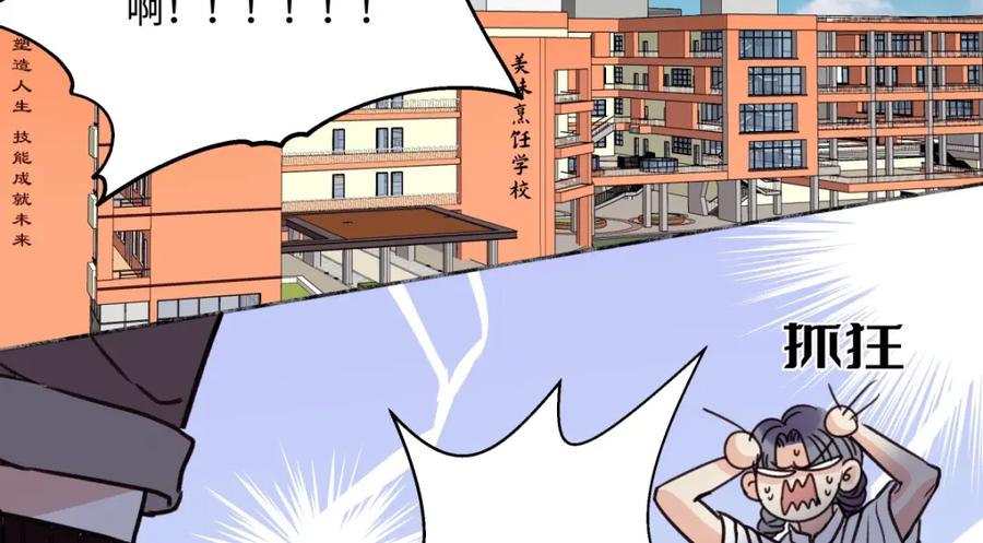 阳生小雪 - 66 她的模样 - 第92张图