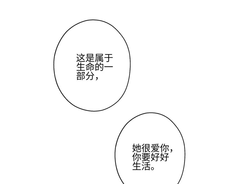 阳生小雪 - 66 她的模样 - 第87张图