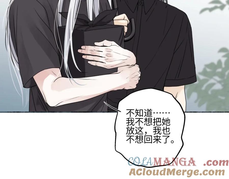 阳生小雪 - 66 她的模样 - 第41张图