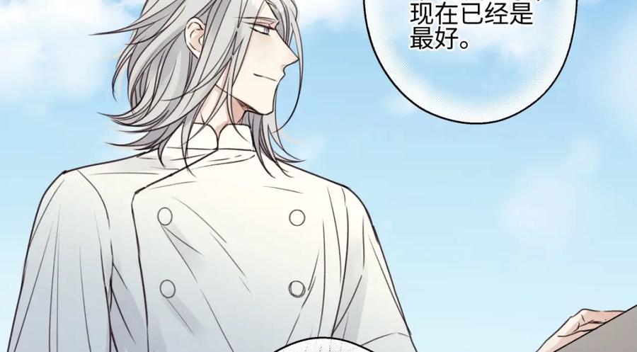 阳生小雪 - 66 她的模样 - 第104张图