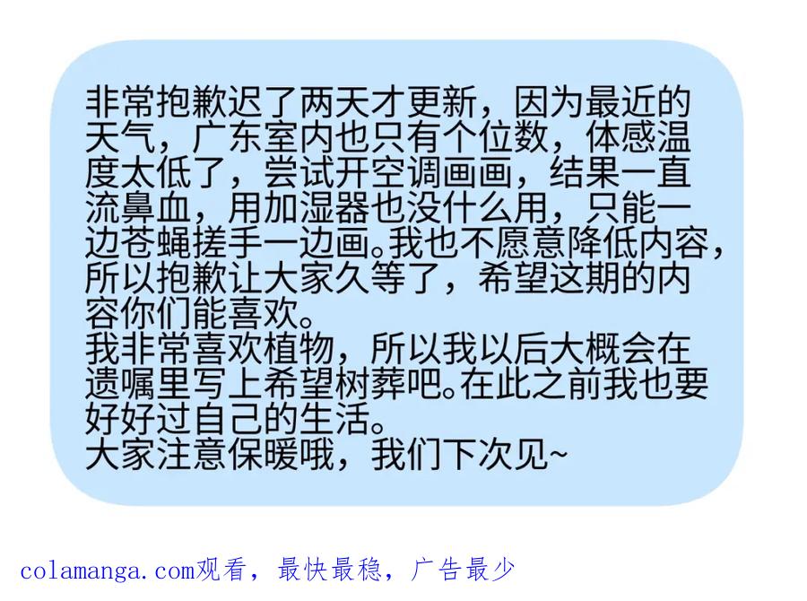 阳生小雪 - 66 她的模样 - 第108张图