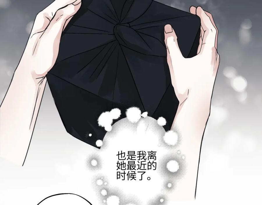 阳生小雪 - 66 她的模样 - 第58张图