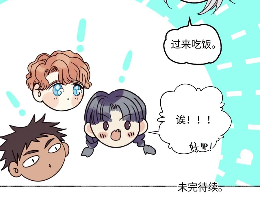 阳生小雪 - 66 她的模样 - 第107张图