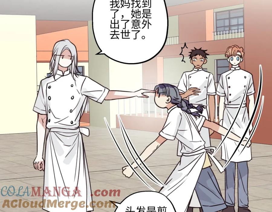 阳生小雪 - 66 她的模样 - 第97张图