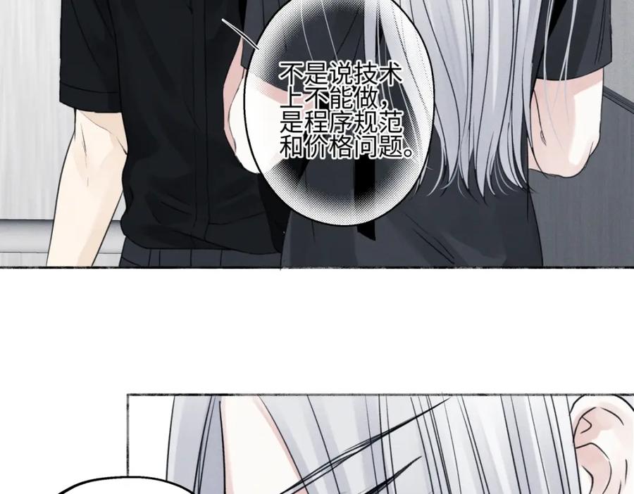 阳生小雪 - 66 她的模样 - 第76张图