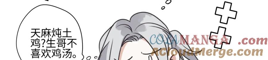 阳生小雪 - 67 生日快乐 - 第9张图