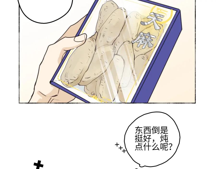 阳生小雪 - 67 生日快乐 - 第8张图