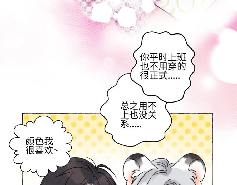 阳生小雪 - 67 生日快乐 - 第75张图