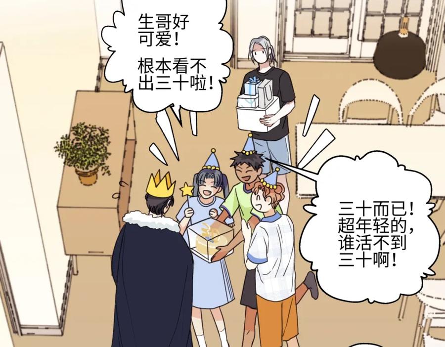 阳生小雪 - 67 生日快乐 - 第35张图