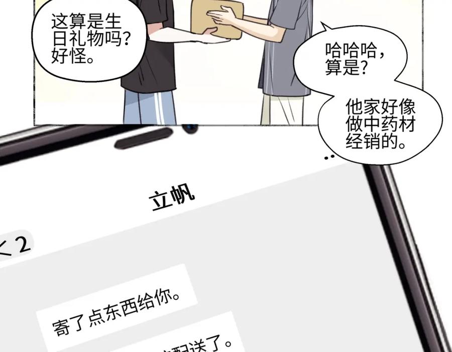 阳生小雪 - 67 生日快乐 - 第11张图