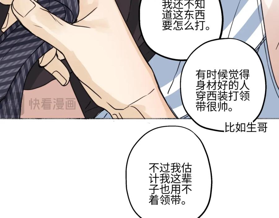 阳生小雪 - 67 生日快乐 - 第83张图