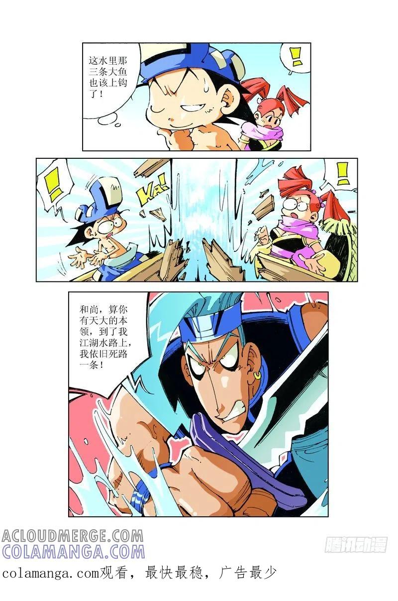 《济公传奇》79 第12页