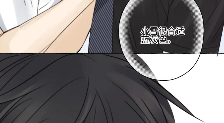 阳生小雪 - 67 生日快乐 - 第96张图