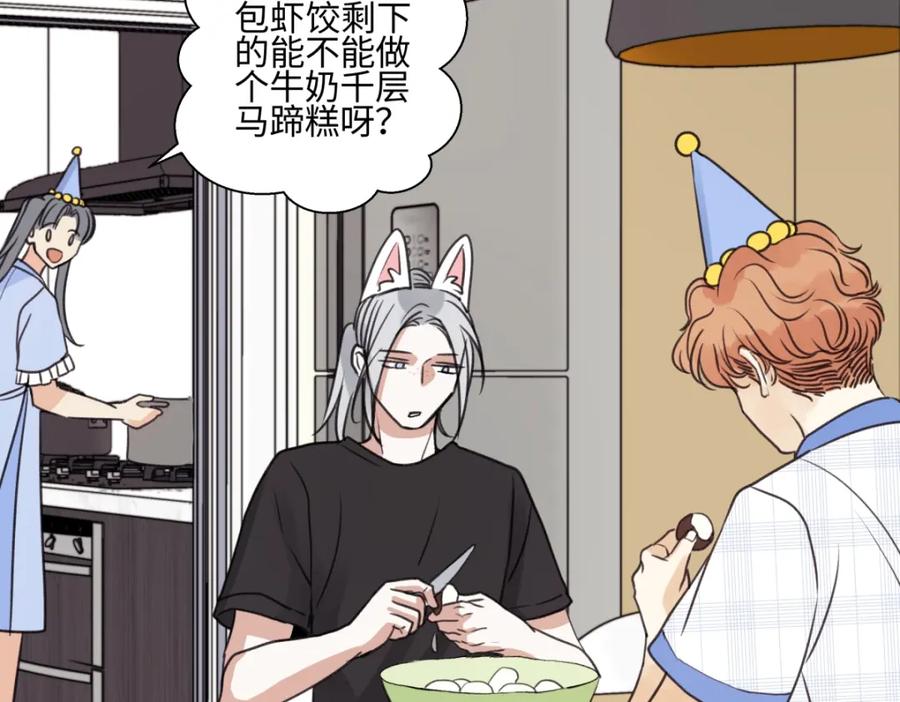 阳生小雪 - 67 生日快乐 - 第46张图