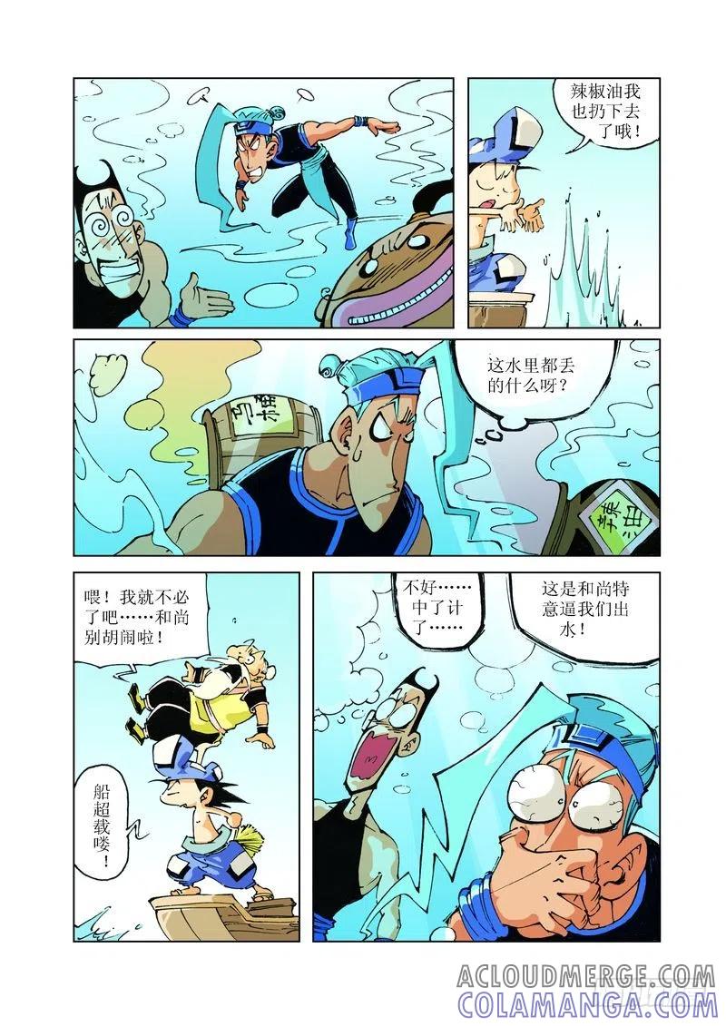 《济公传奇》79 第11页