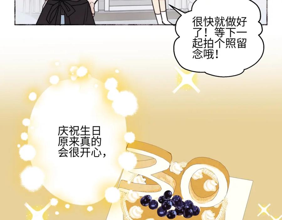 阳生小雪 - 67 生日快乐 - 第55张图