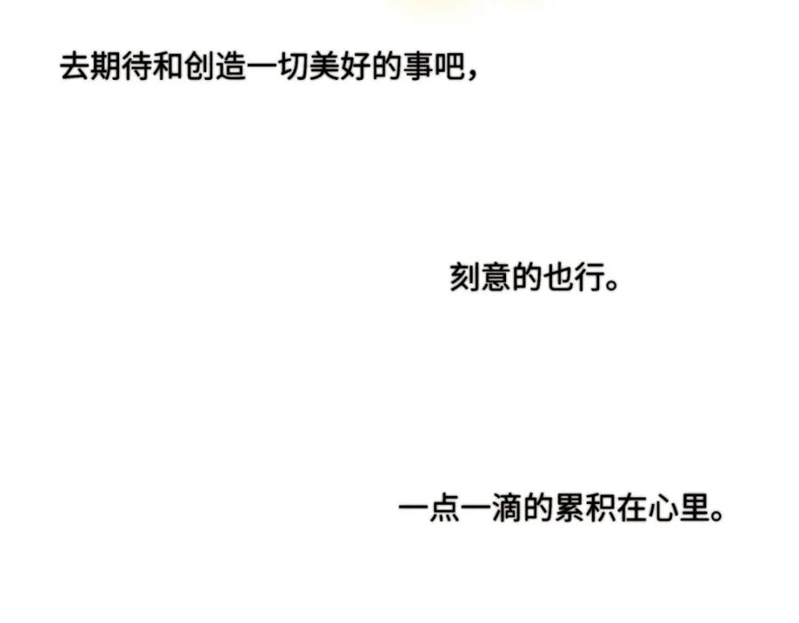 阳生小雪 - 67 生日快乐 - 第63张图