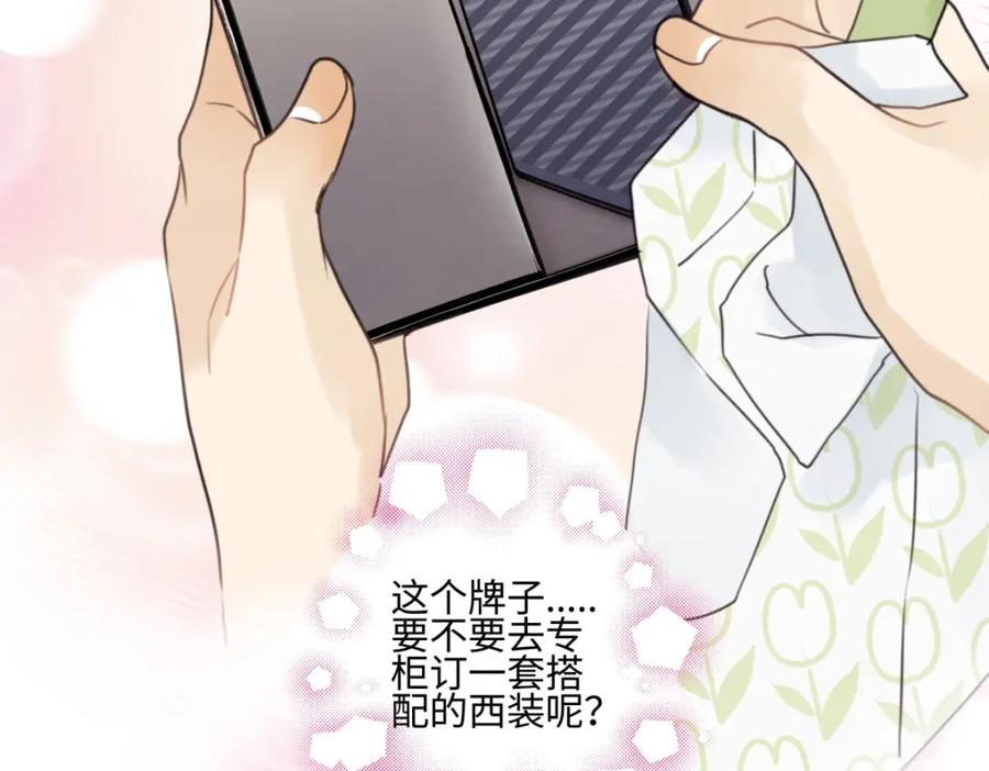 阳生小雪 - 67 生日快乐 - 第74张图