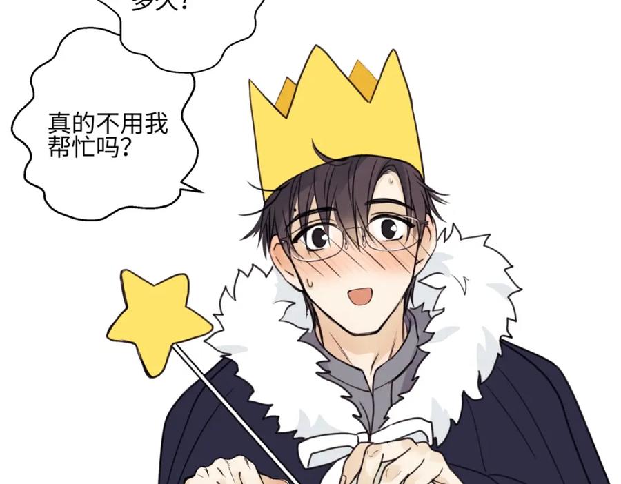 阳生小雪 - 67 生日快乐 - 第51张图