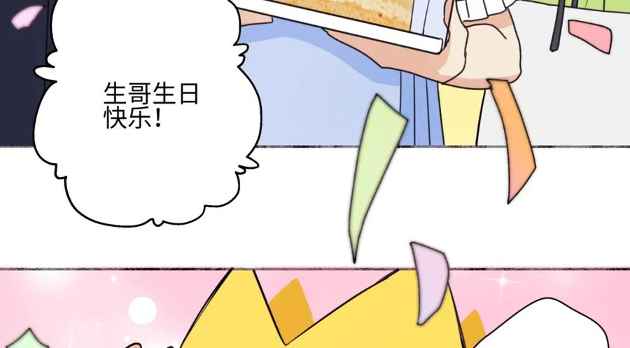 阳生小雪 - 67 生日快乐 - 第24张图