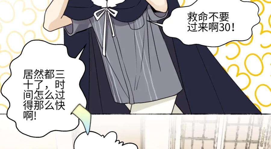 阳生小雪 - 67 生日快乐 - 第34张图