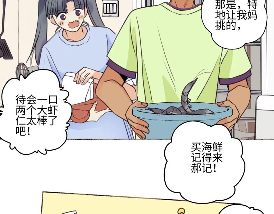 阳生小雪 - 67 生日快乐 - 第43张图