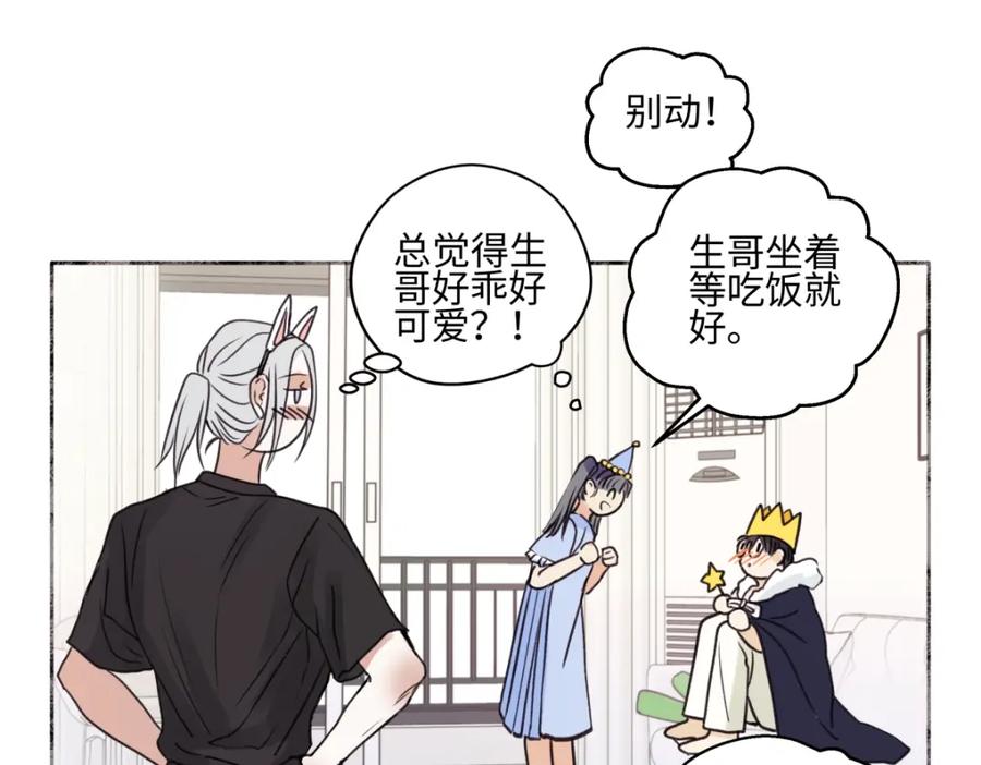 阳生小雪 - 67 生日快乐 - 第54张图