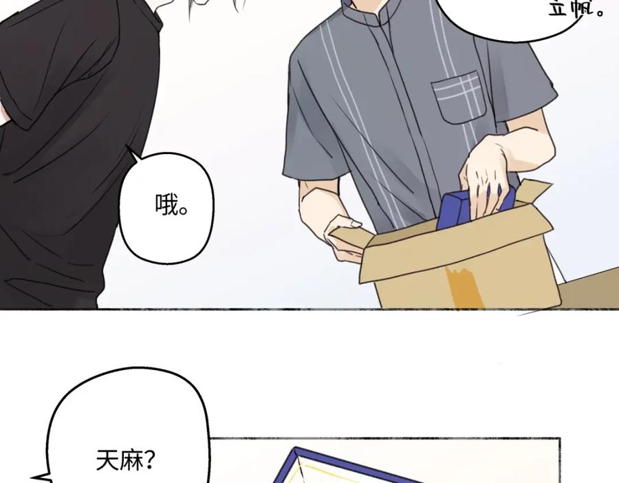 阳生小雪 - 67 生日快乐 - 第7张图