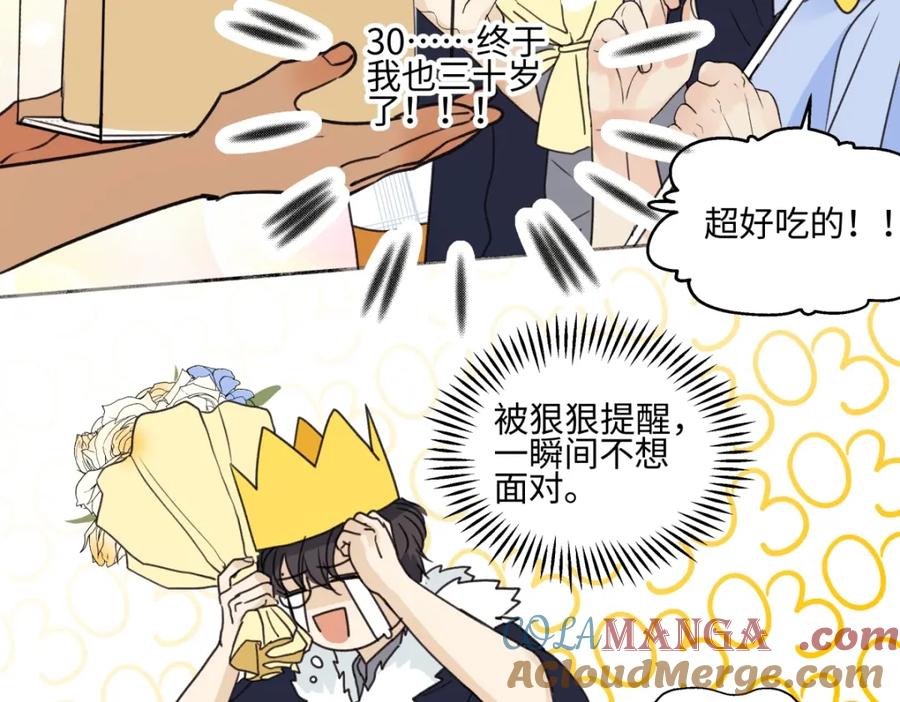 阳生小雪 - 67 生日快乐 - 第33张图