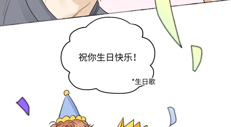 阳生小雪 - 67 生日快乐 - 第26张图