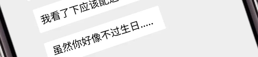 阳生小雪 - 67 生日快乐 - 第12张图