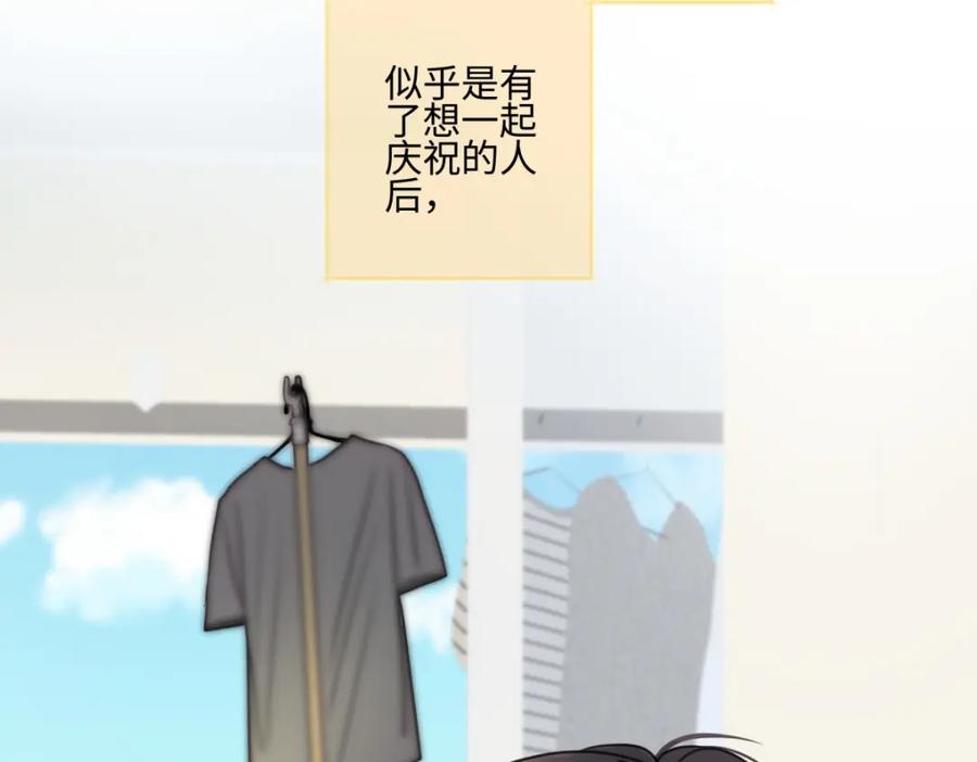 阳生小雪 - 67 生日快乐 - 第14张图