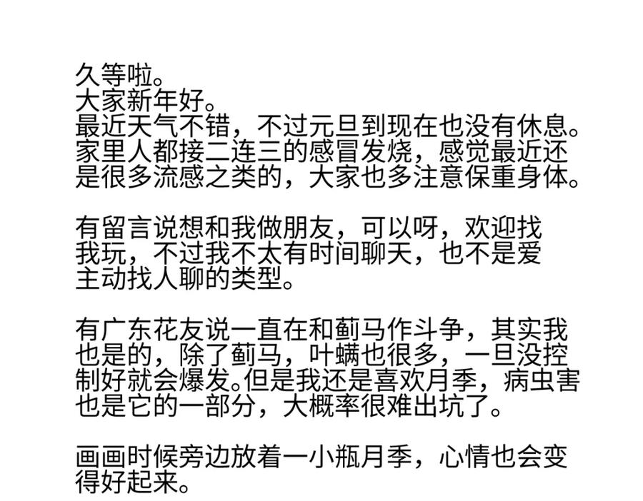 阳生小雪 - 67 生日快乐 - 第103张图