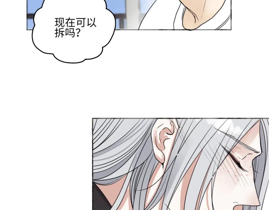 阳生小雪 - 67 生日快乐 - 第71张图