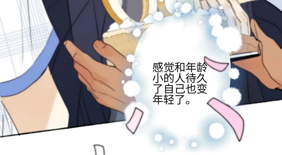 阳生小雪 - 67 生日快乐 - 第38张图