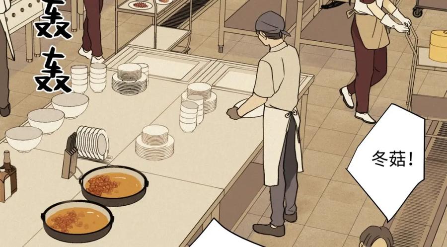 阳生小雪 - 06 不想 - 第44张图