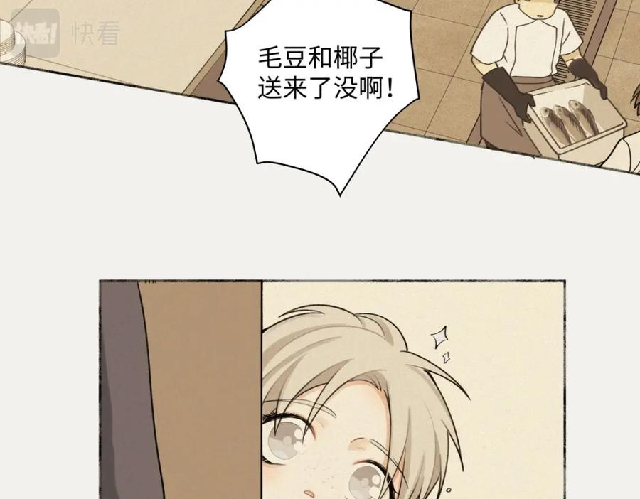 阳生小雪 - 06 不想 - 第45张图