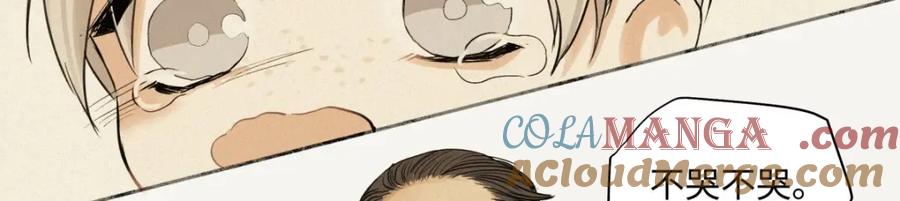 阳生小雪 - 06 不想 - 第52张图