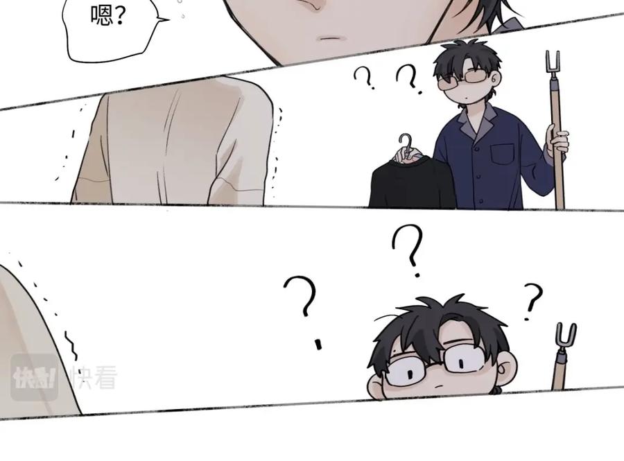 阳生小雪 - 06 不想 - 第17张图