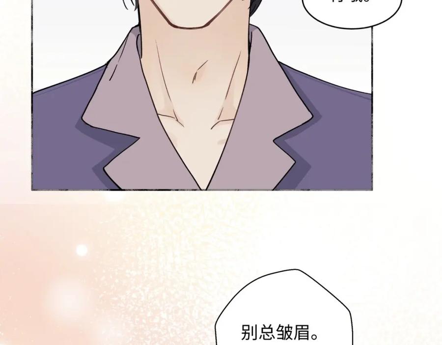 阳生小雪 - 06 不想 - 第24张图